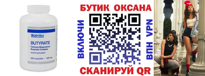Купить Инсар Бутират вода