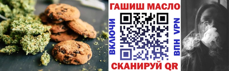 Еда ТГК конопля Купить где Инсар