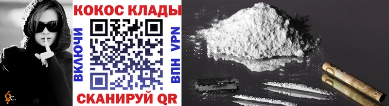 Cocaine Колумбийский  Купить где  Инсар 