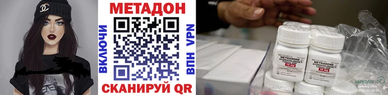 Купить закладки  Инсар  МЕТАДОН methadone 
